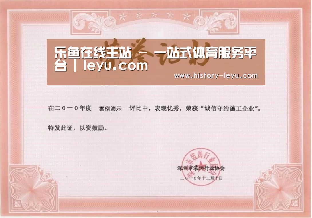 荣誉证书二(图1)