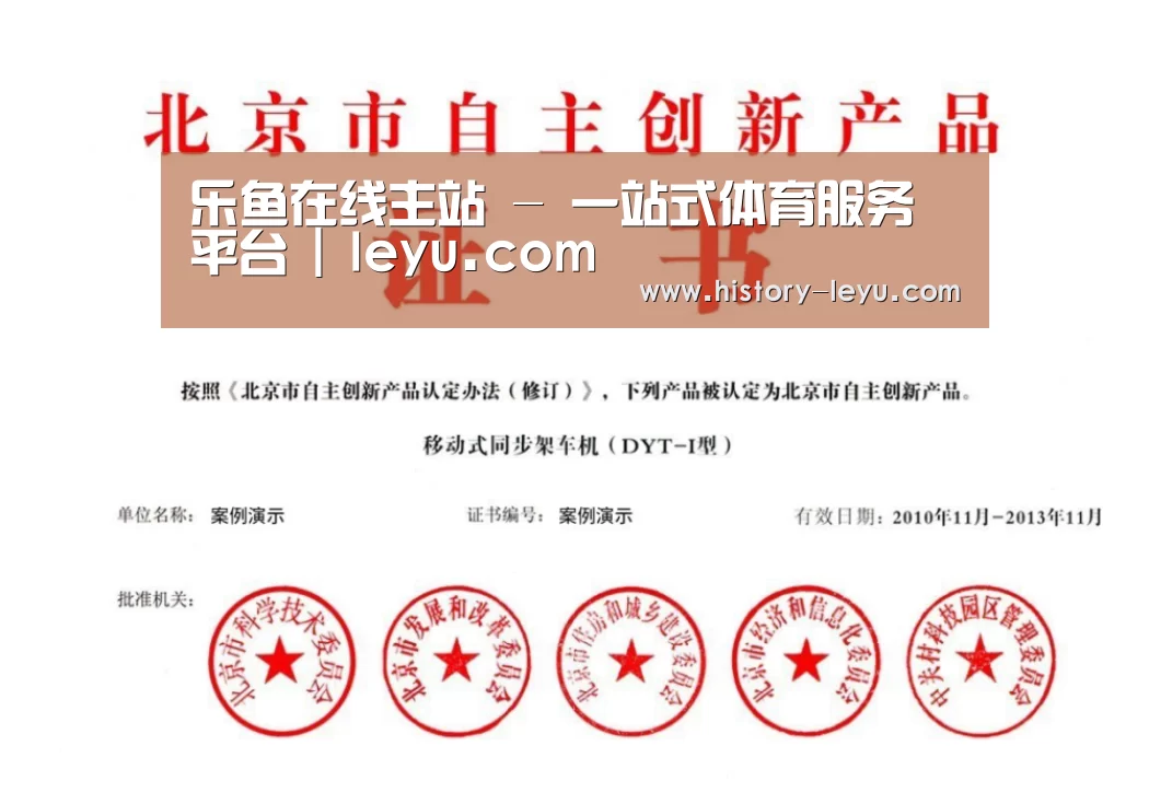 荣誉证书三(图1)